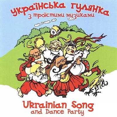 Сборник Украинские народные и застольные песни (2011, Мп3)